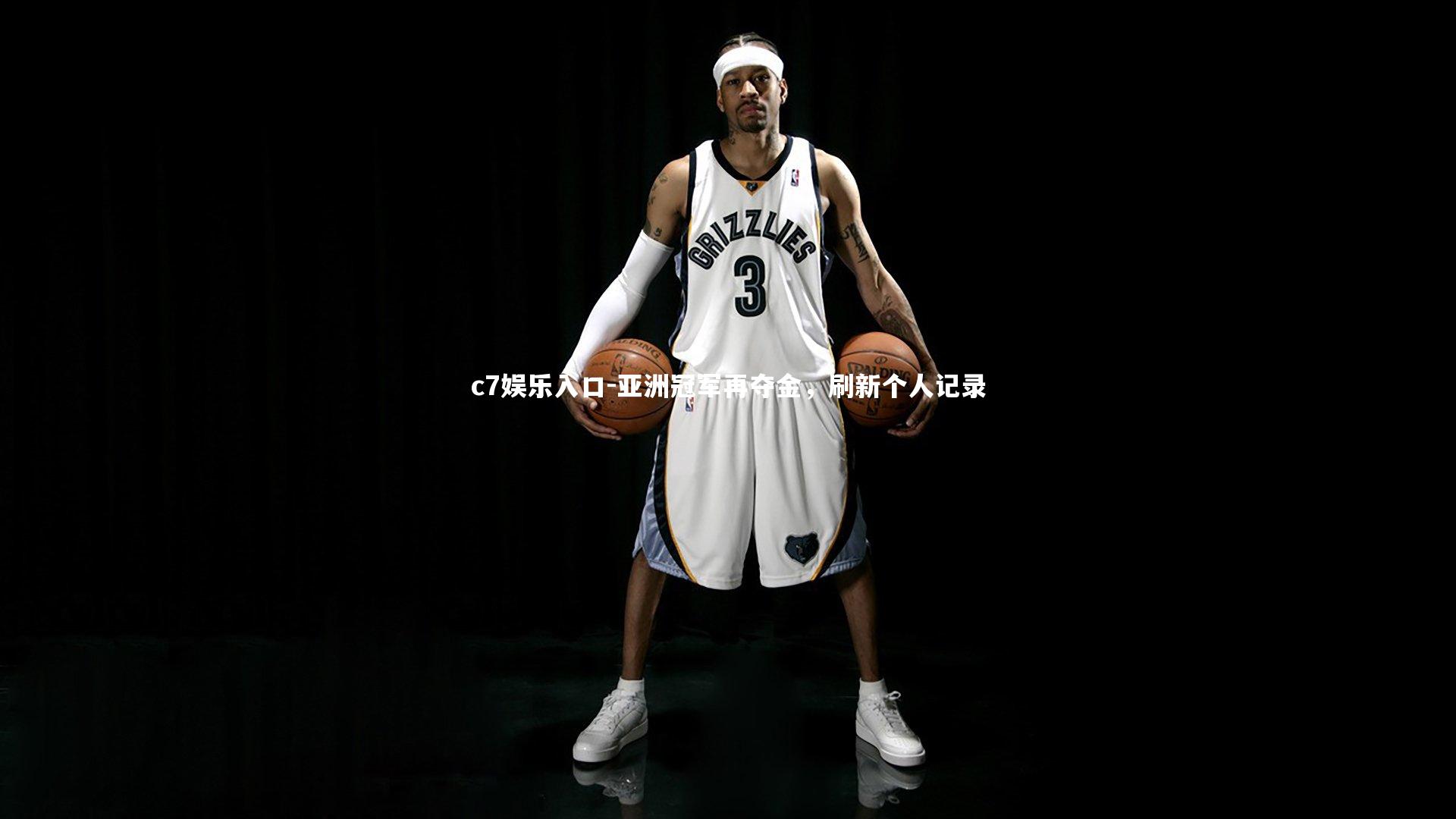 亚洲冠军再夺金，刷新个人记录