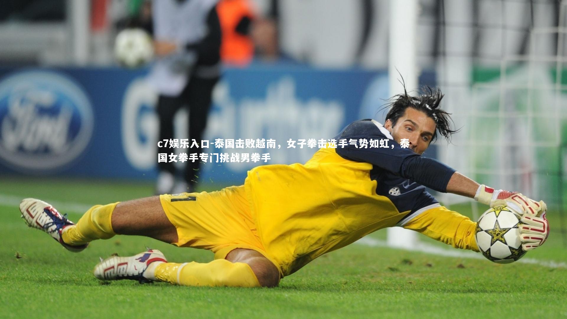 c7娱乐入口-泰国击败越南，女子拳击选手气势如虹，泰国女拳手专门挑战男拳手