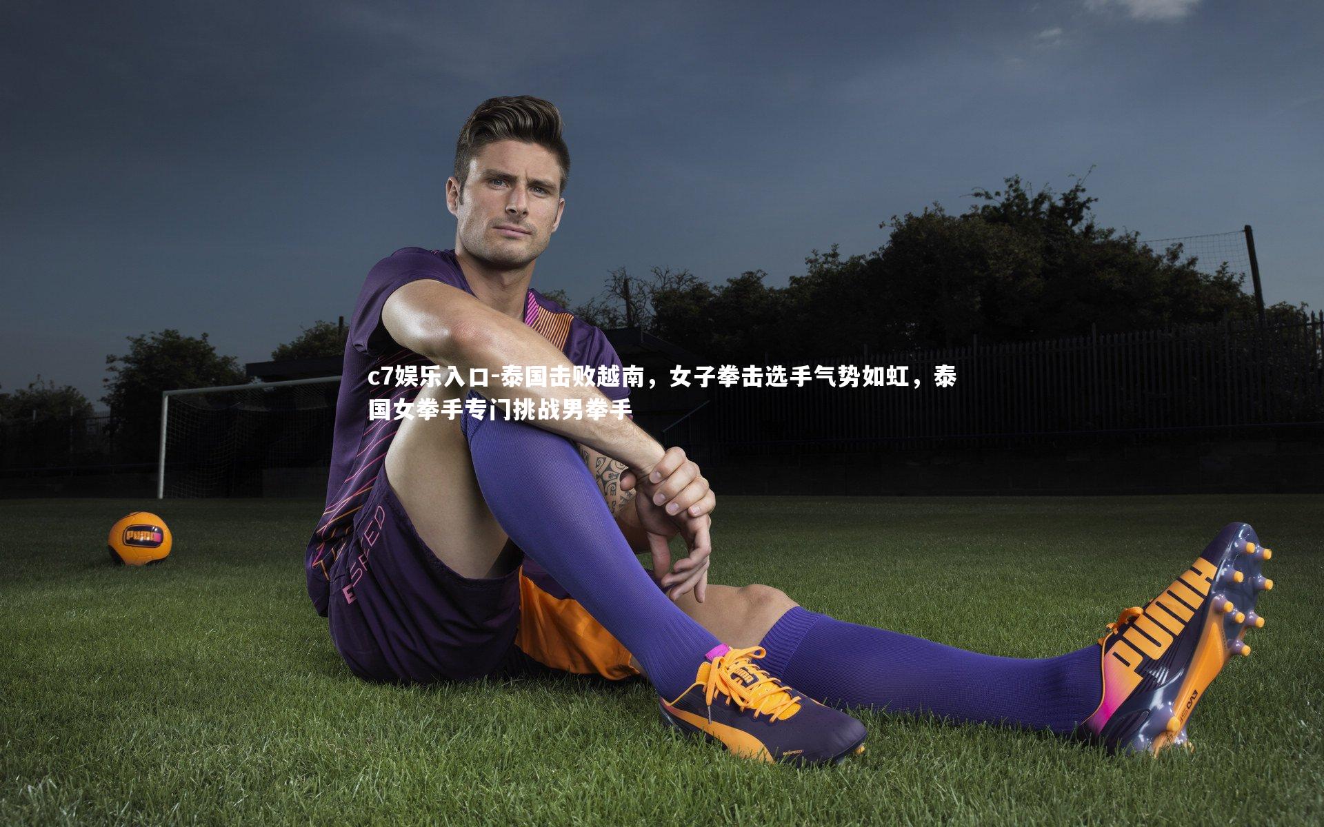 泰国击败越南，女子拳击选手气势如虹，泰国女拳手专门挑战男拳手