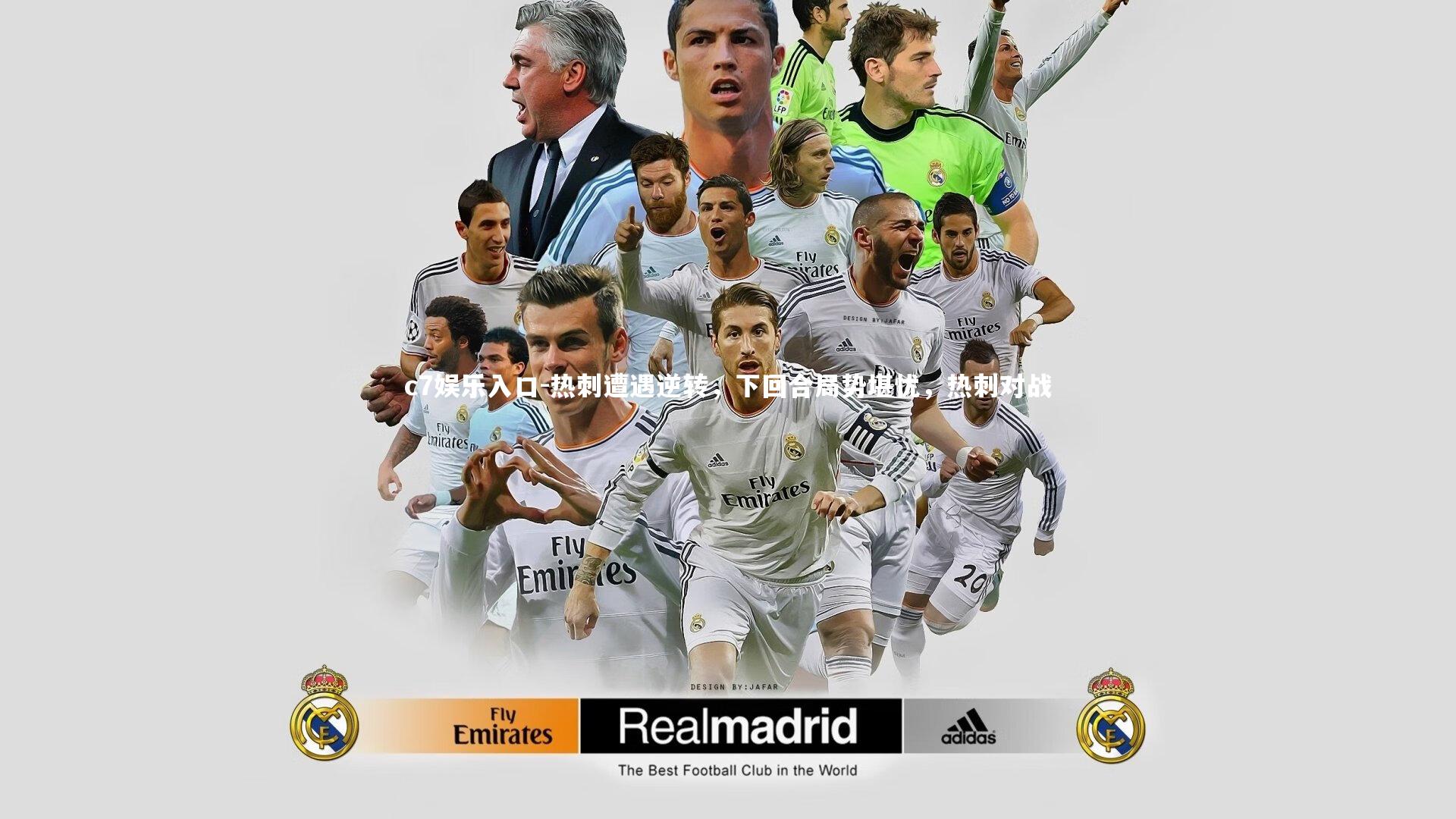 c7娱乐入口-热刺遭遇逆转,下回合局势堪忧,热刺对战