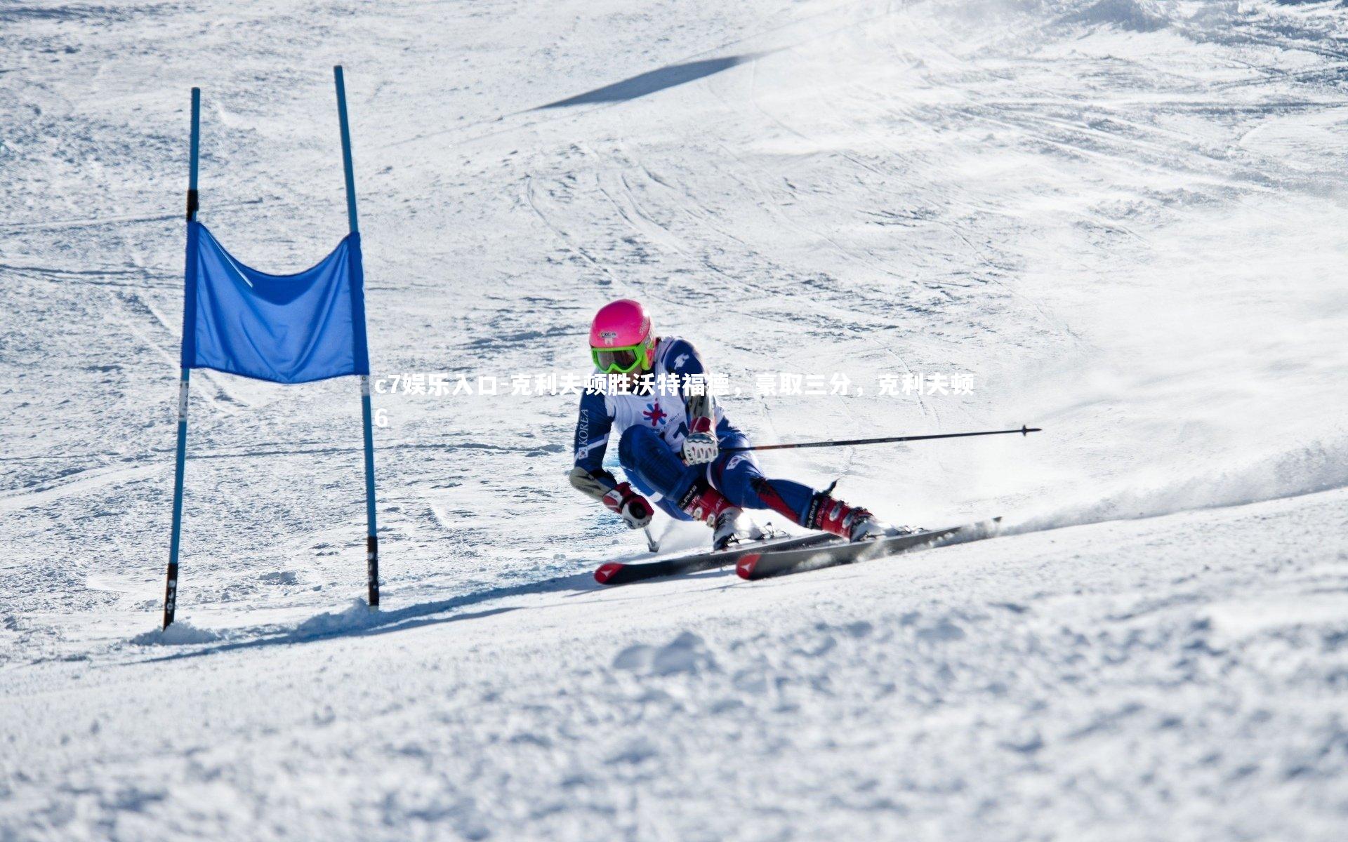 克利夫顿胜沃特福德,豪取三分,克利夫顿6