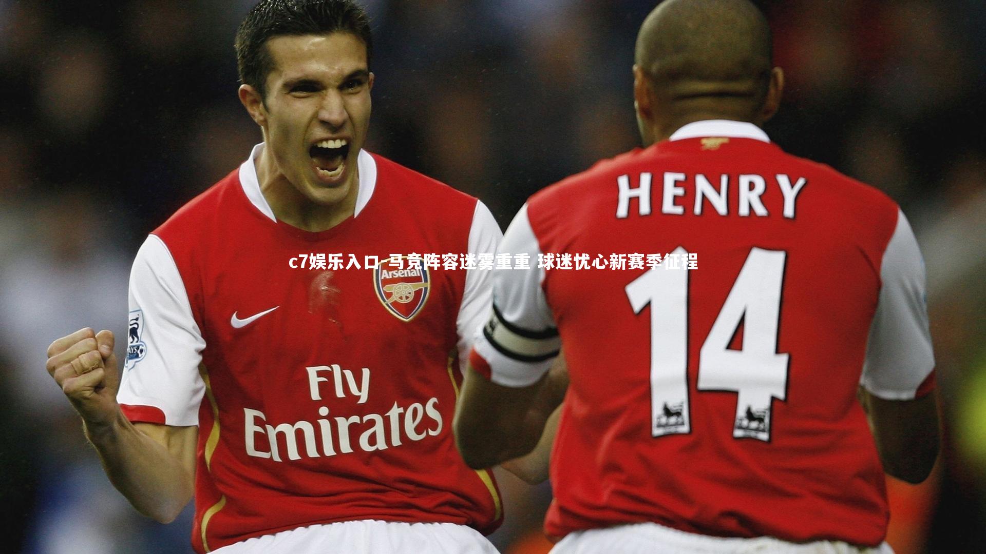 c7娱乐入口-马竞阵容迷雾重重 球迷忧心新赛季征程